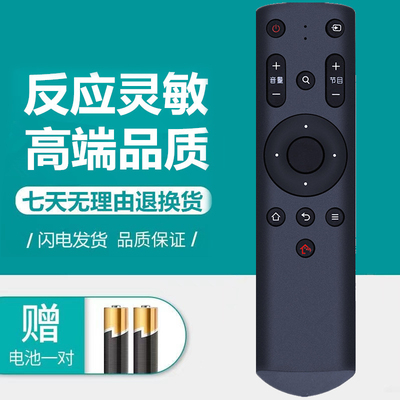 国美网络液晶电视机遥控器