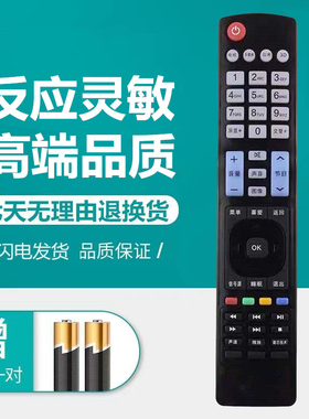 适用JAV 先科 日松 金正 LED42HD880 LED42HD660液晶电视机遥控器