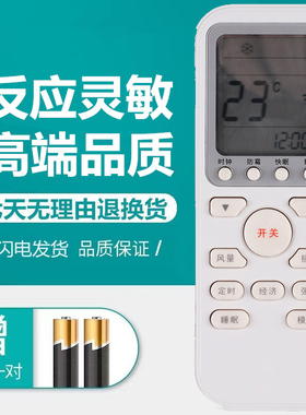 通用所有伊莱克斯空调遥控器EAS35HBTN2B EAS25HBTN2B EAS26HVDAB