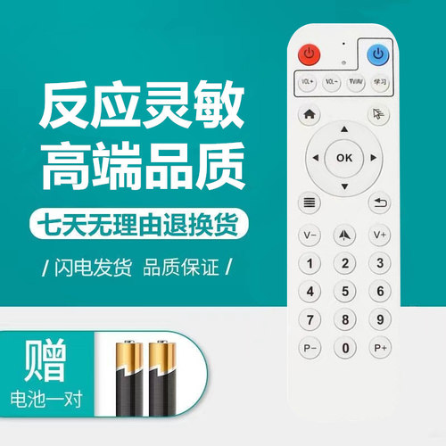 窝窝头F8T9H5T9S6H10遥控器