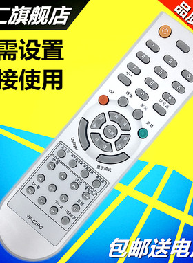 华仁适用于创维电视遥控器YK-62PG YK-63PM 26L08/32L05HR 37L05H 42L05