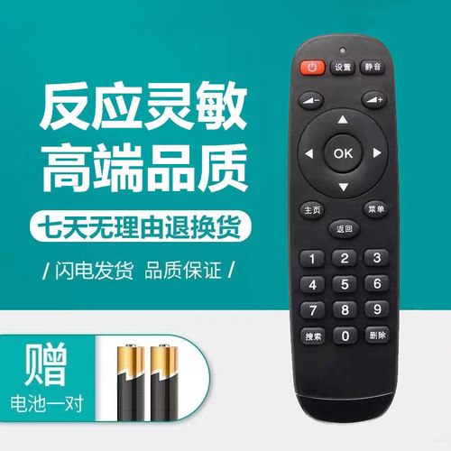 WeBox遥控器we30c机顶盒