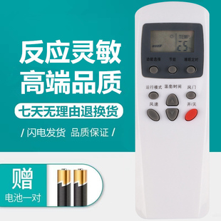 挂机冷暖6711A20038A 中央柜机立式 适用于LG空调遥控器通用老款