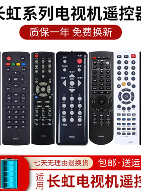 华仁适用于长虹电视遥控器通用原装RK60B 58BB KLC5B RBH600VG 601 605 RID100 RL48KX RP57C 57B RL53EX万能