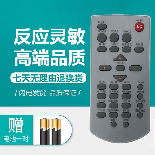 原装雅图ACTO投影机仪遥控器
