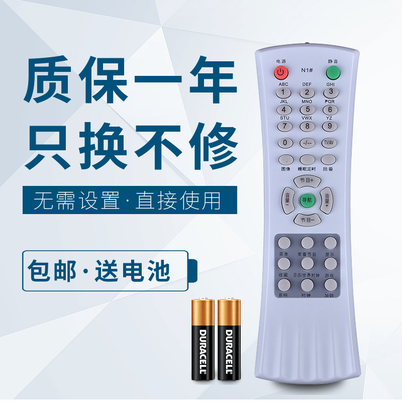 华仁适用于TCL电视遥控器NT21228 NT29C41 NT25C41 AT21/29211A 24C41