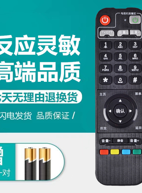 适用于华数TV网络有线电视机顶盒遥控器互联网彩虹BOX创维T200-C