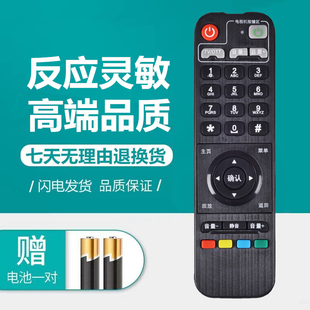 适用于华数TV网络有线电视机顶盒遥控器互联网彩虹BOX创维T200-C