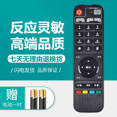华数TV网络有线电视机顶盒遥控器