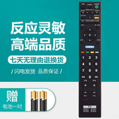 SD012 适用于索尼液晶电视机遥控器板RM SD014 SD009 SD011 SD008 SD007