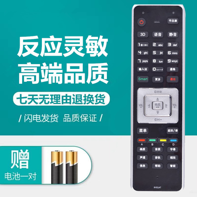 长虹液晶电视遥控器RY01AT