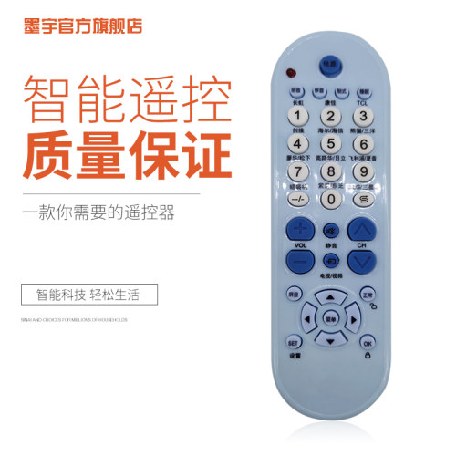 万能老式电视机遥控器老式彩电长