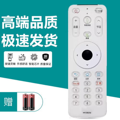 适用海尔HTR-U06CRC通用HTR-U06B HTR-U06C电视机蓝牙语音遥控器LD49U9000 LD55U9000 LD65H9100通用