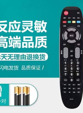 适用于长虹液晶电视机遥控器板RP67D通用LT42/32630V LED29B1000C