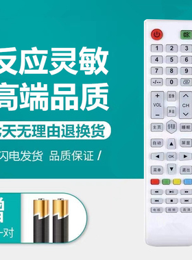 三羊原装RE-S68液晶43A 50B E42H/E42S1900电视机遥控器通RE-0532