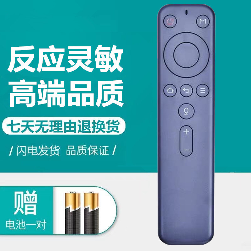 天猫魔屏蓝牙语音遥控板M17S OBE大眼橙V1C V1V1plus遥控器小黄人