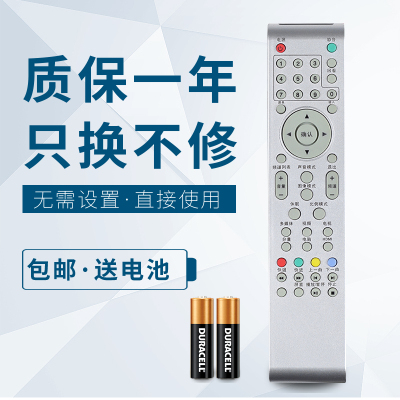 华仁适用于 乐华TCL电视机遥控器L26E10 LE32C16 3216EDS LED32C530
