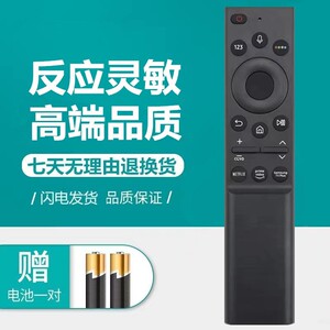 适用于三星液晶电视机蓝牙语音遥控器QA55/65/75/85LS03CAJXXZ