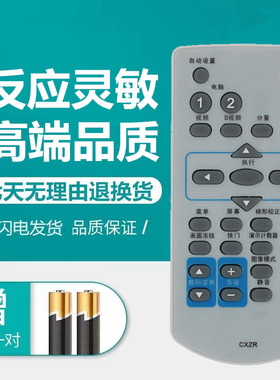 三洋投影机仪遥控器板PLC-XU1500C/XU2000/XU1060C/PDG-DSU3000C