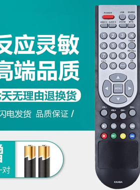 适用于三洋液晶电视机ca610/620系列 KXABA LCD-40CA610T LCD-32CA610T