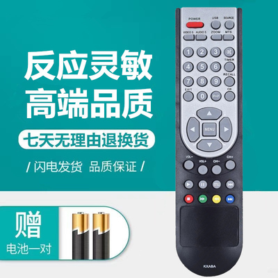 适用三洋液晶电视机ca610/620