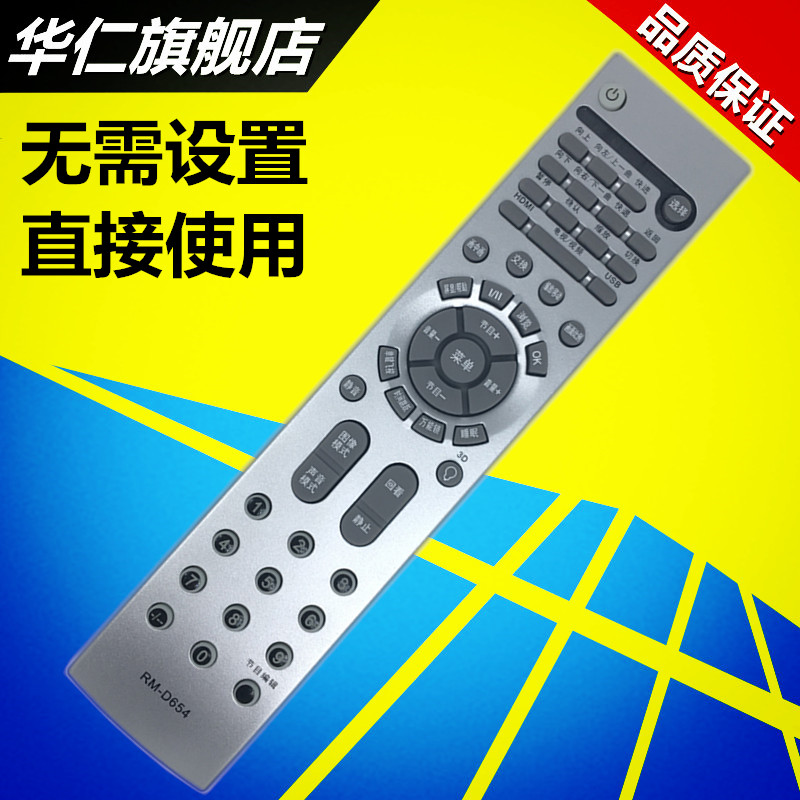 华仁适用于海尔液晶电视机遥控器L26R1/PU37K1/LU37K1/LU40R1/LU40K1