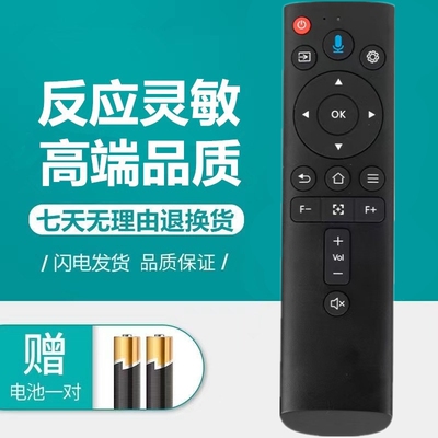 适用于网络投影仪遥控器