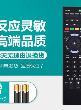 适用于索尼电视机遥控器RM-SD023/017/014/047/024 GD009/010/012