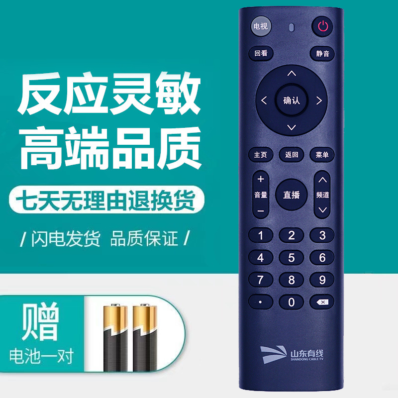 有线电视高清机顶盒STB-7162C