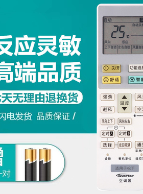 适用 松下乐声空调遥控器A75C3927通A75C4164 3904 3957 HE13KF1N