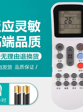 适用于AUX奥克斯空调遥控器YKR-K/102 K/304/302/104/112带ECO 圆