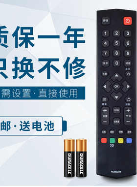 华仁适用于TCL电视机遥控器 D32E161 D39E161 D42E161 D48E161 D55E161