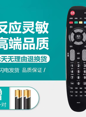 适用于长虹液晶电视机遥控器RP67C ITV40650X 3D32A4000iV