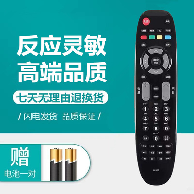 适用于长虹液晶电视机遥控器