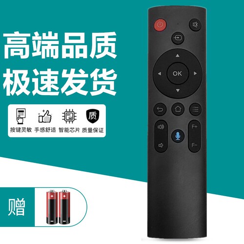 适用于希影L12Pro投影仪蓝牙语音遥控器