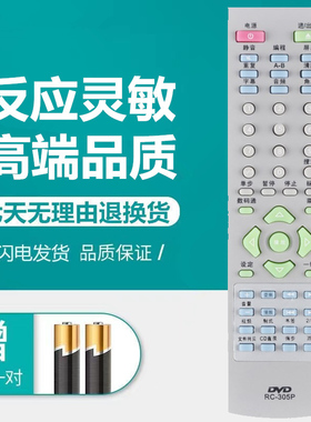 malata万利达DVD遥控器RC-305P RC-206/RC-306/6287/6288 RC-212