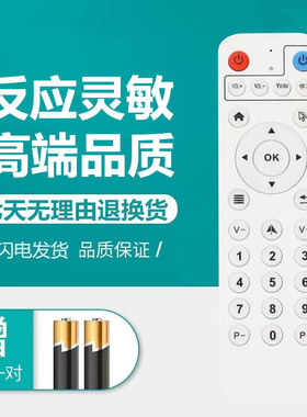 网络WIFI投影仪遥控器