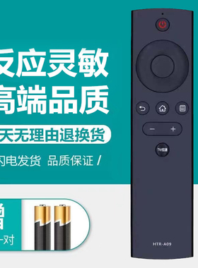 适用于海尔电视遥控器HTR-A09 LE39Z51Z LE39D39 39K31 LE39H710N