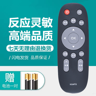 适用于三洋电视机32CE5220H2遥控