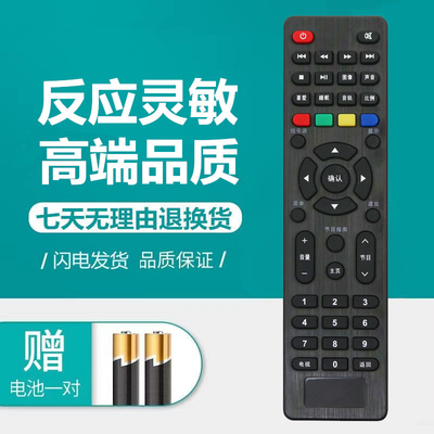 适用TCL液晶电视机遥控器