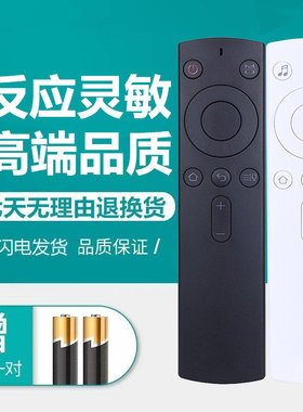 康佳蓝牙语音遥控器板