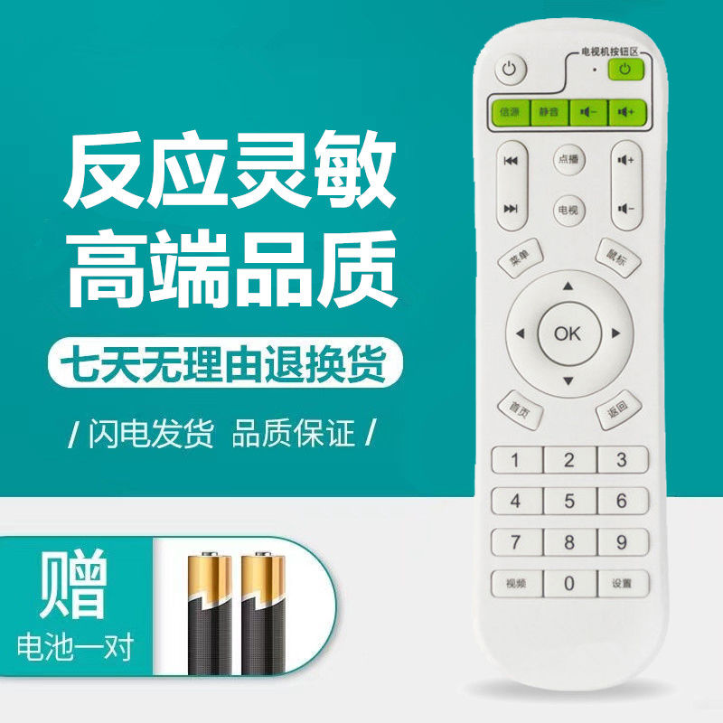 英菲克网络机顶盒网络播放器