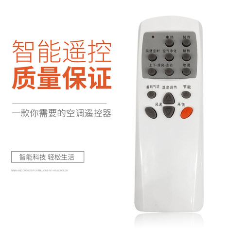 华仁适用于LG空调 富士通 空调遥控器 LP-Q3052CA KF-71L/Q2(A) 6711A20023V