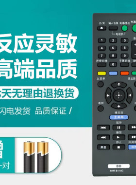 索尼蓝光DVD播放遥控器
