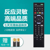 SD023 024 适用索尼液晶电视遥控器RM SD017 SD014 015 018