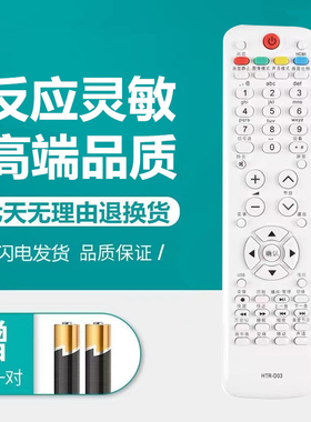 适用于海尔电视机遥控器子HTR-D03 D3C U42H7030 LE46A700K 32B90