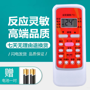 空调遥控器RN51A R51BGFA BGM通用RN51F DRN51C 适用于美