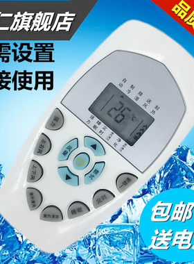 华仁适用于 科龙空调遥控器 DG11E4-23 22 20 19 16 白色 KF-23W-K7