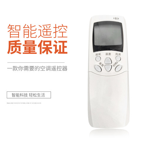 华仁适用于海信空调遥控器 RCH-2308NA通用 2606VA 2606VB KFR-3518G 冷暖型