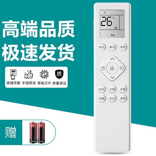 适用于飞利浦空调遥控器PR001-A FAC35V3Aa1HR/AB1HR FAC35V3Cb3HR